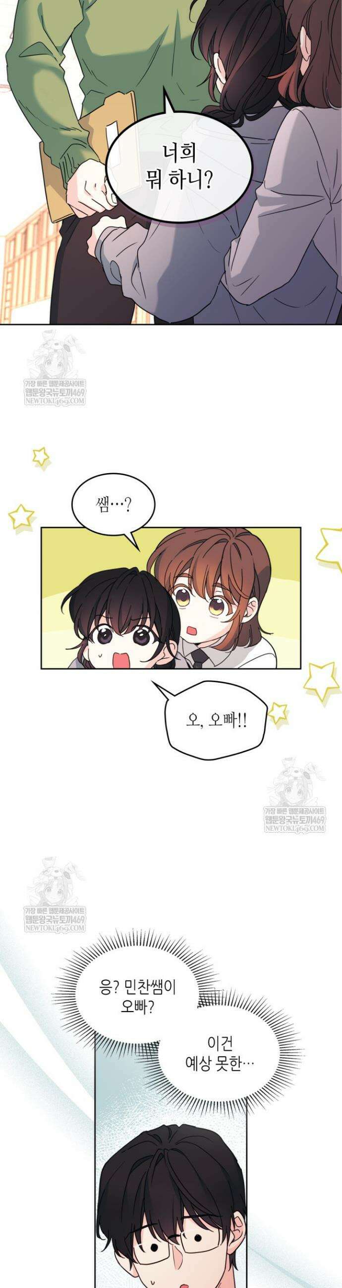 인소의 법칙 256화 4