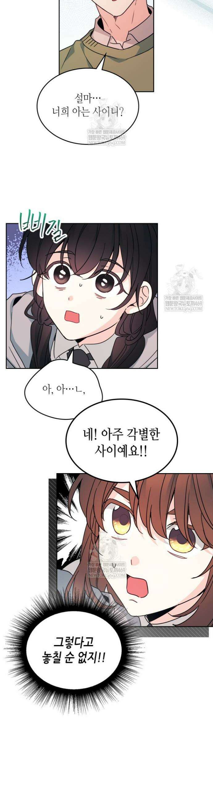 인소의 법칙 256화 5