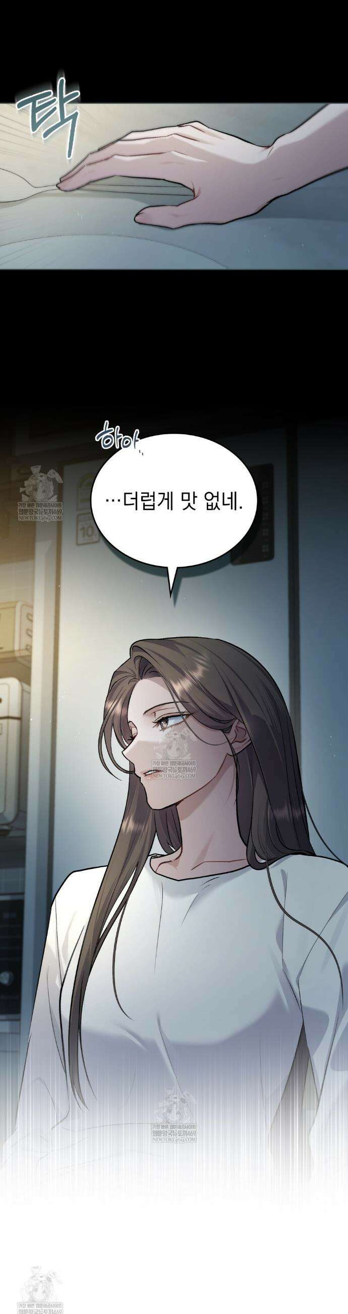 메리 사이코  58화 4