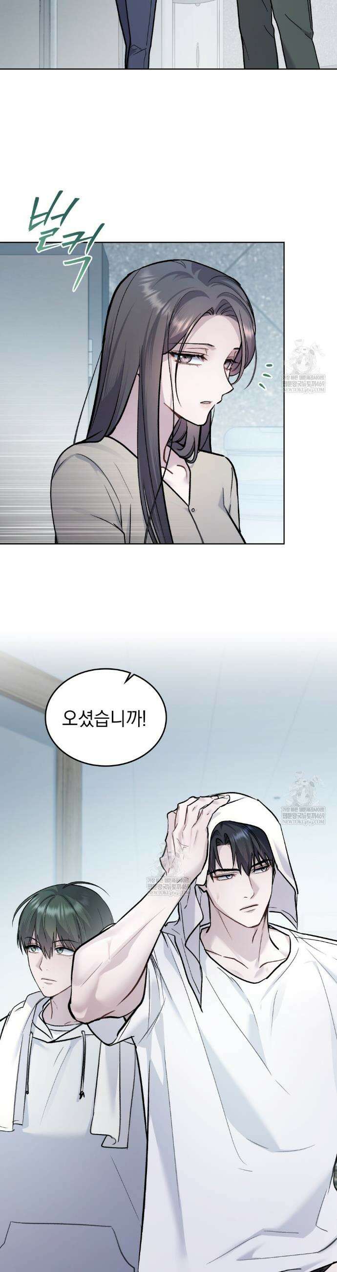 메리 사이코  58화 6