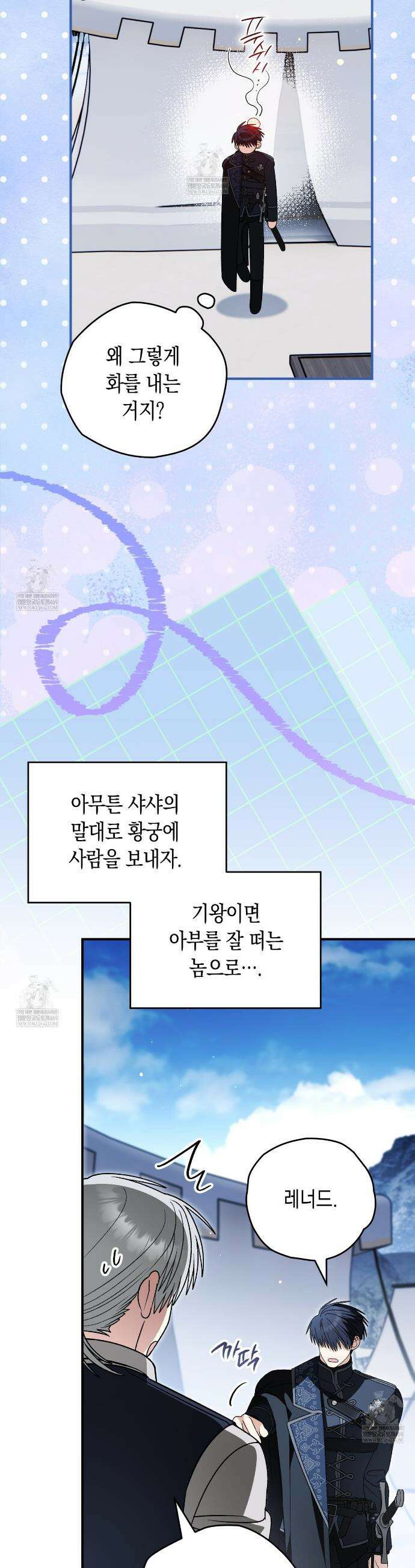 사랑하는 나의 늑대에게 36화 3