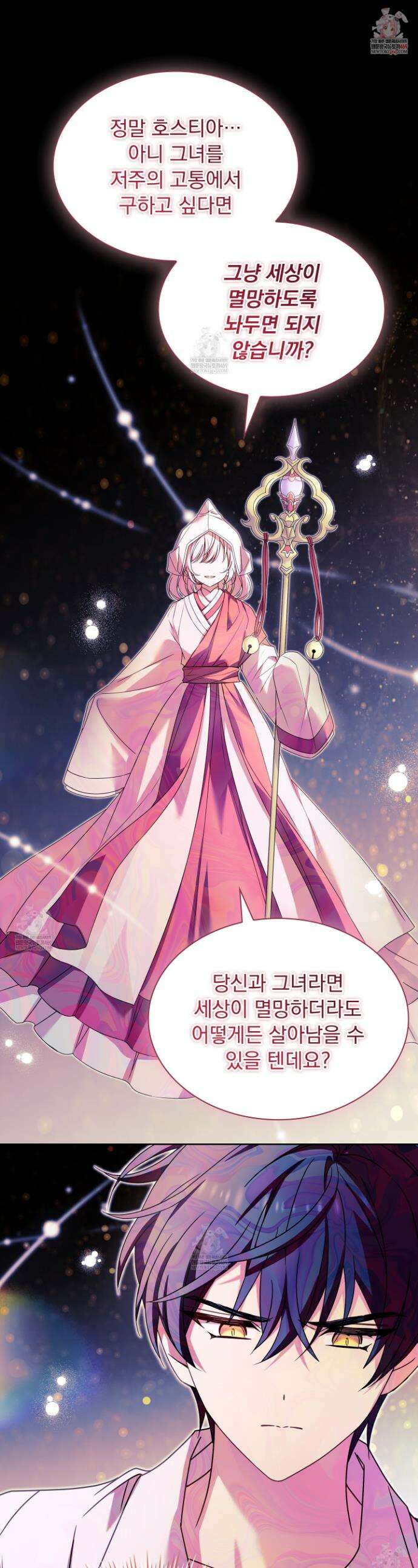 쉬고 싶은 레이디 200화 1