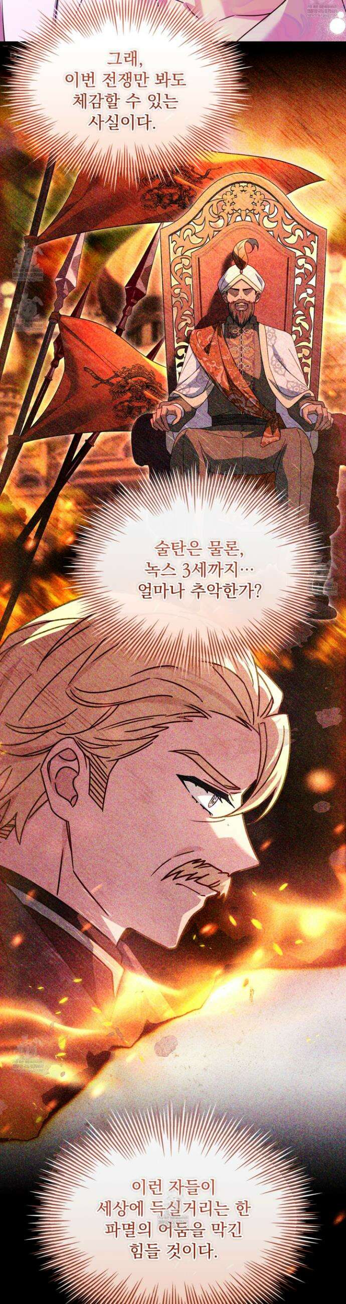 쉬고 싶은 레이디 200화 2