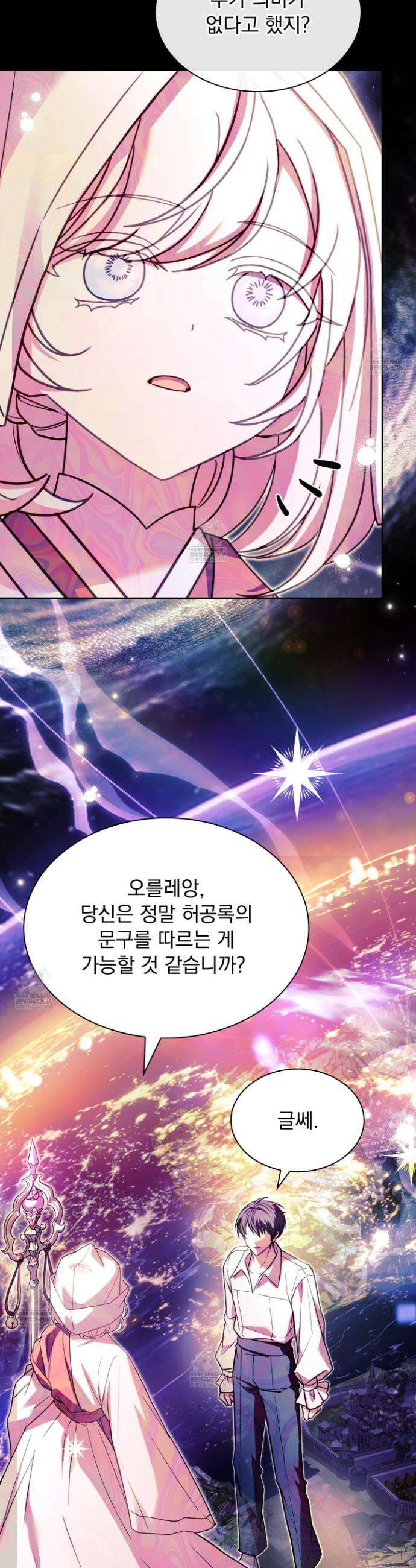 쉬고 싶은 레이디 200화 4