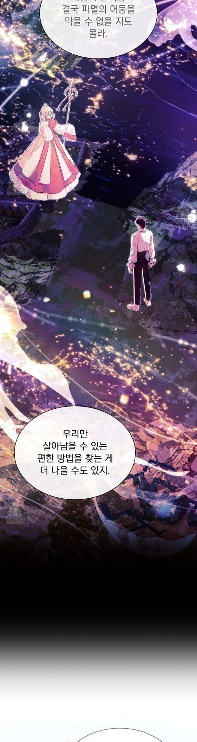 쉬고 싶은 레이디 200화 6