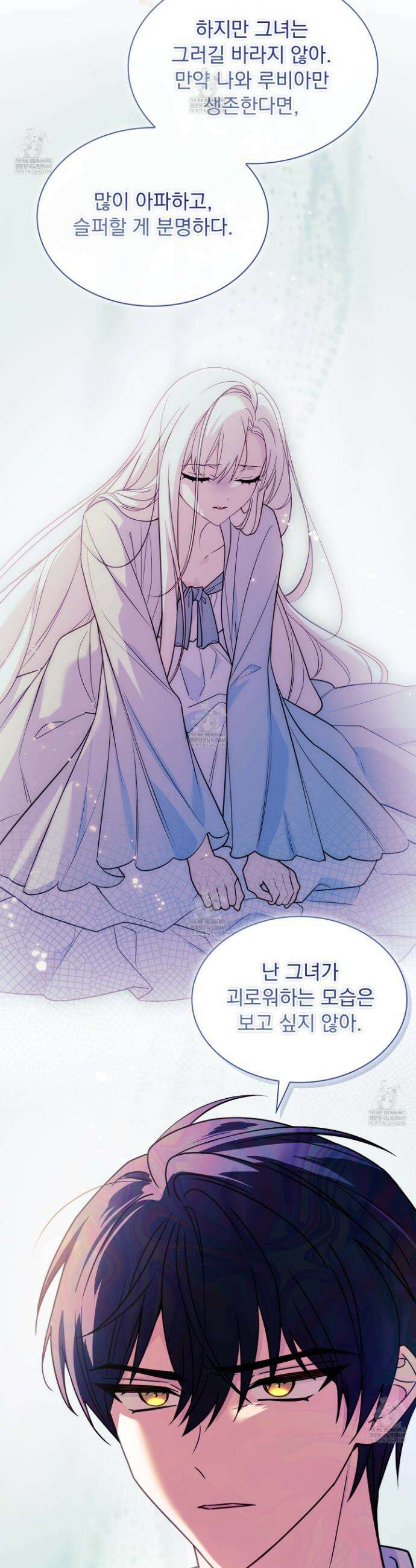 쉬고 싶은 레이디 200화 7