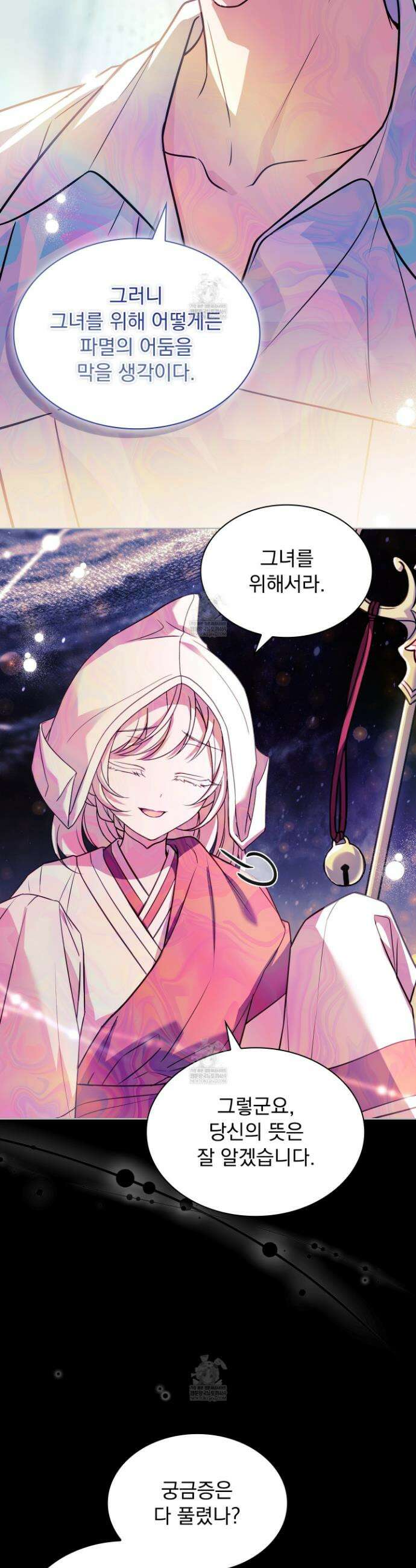 쉬고 싶은 레이디 200화 8