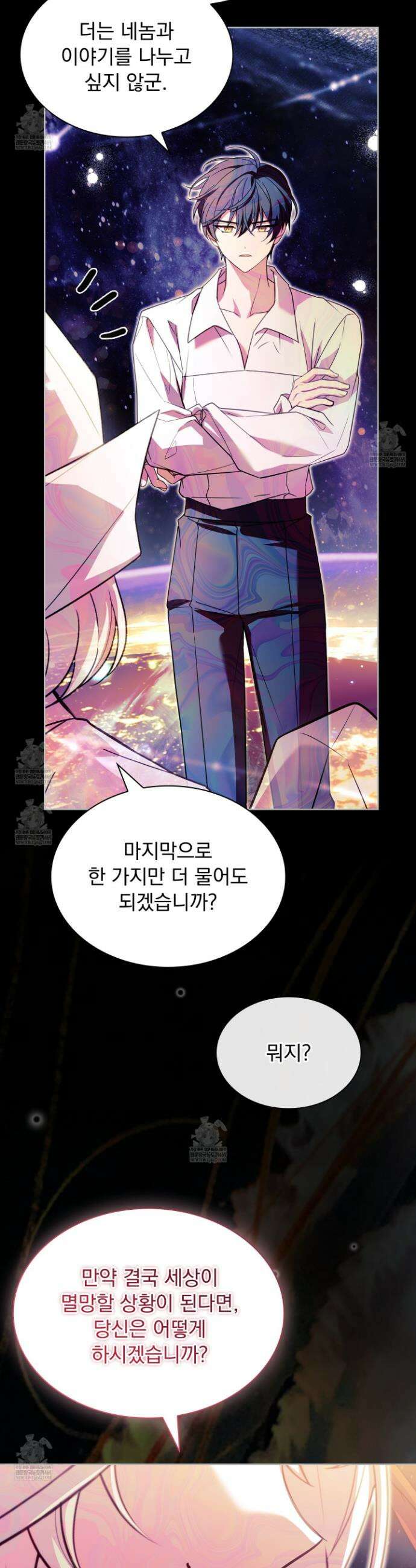 쉬고 싶은 레이디 200화 9