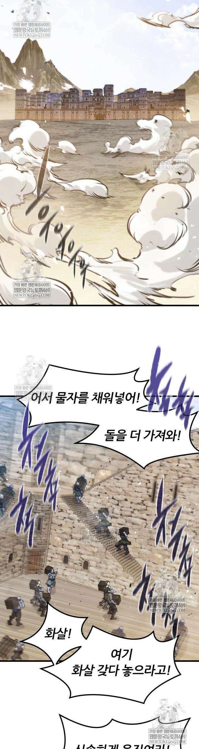 회귀한 용병은 다 계획이 있다 74화 2