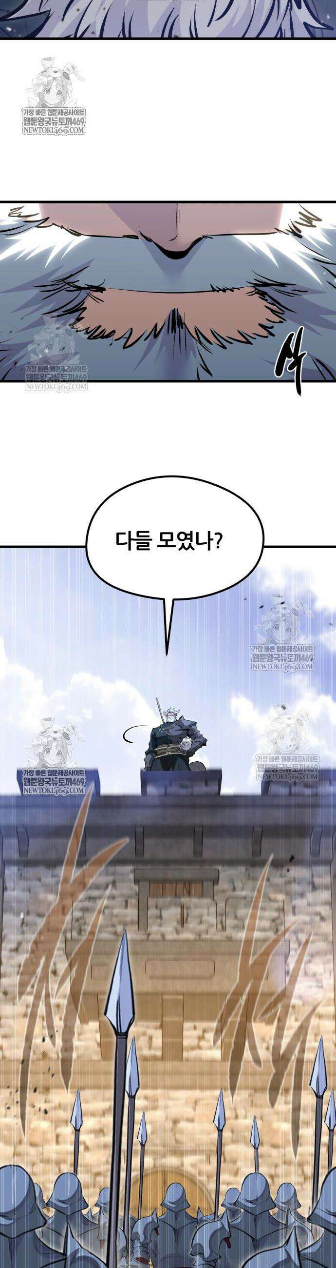 회귀한 용병은 다 계획이 있다 74화 8