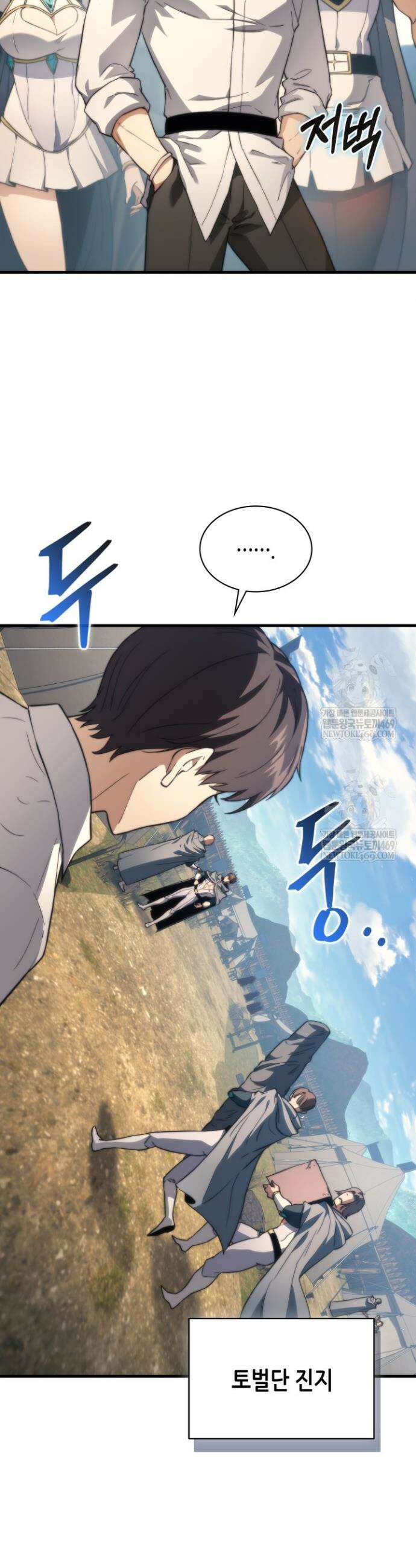 멸망급 데스나이트가 회귀함 55화 2