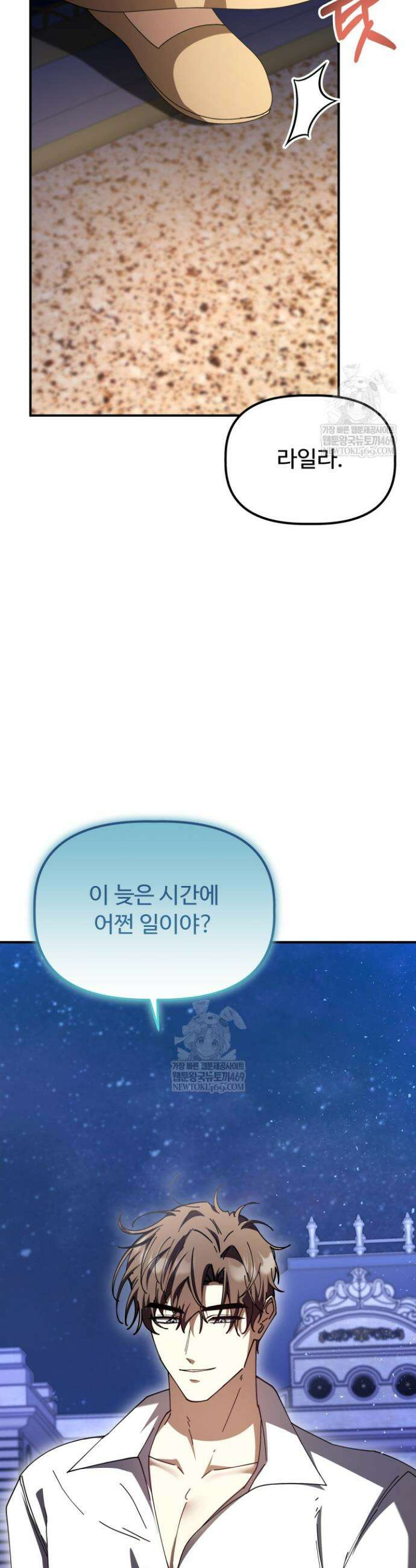 하녀와 찬탈자 [19세 완전판] 하녀와 찬탈자 30화 2