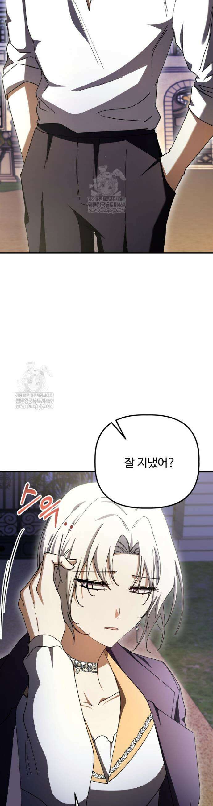 하녀와 찬탈자 [19세 완전판] 하녀와 찬탈자 30화 3