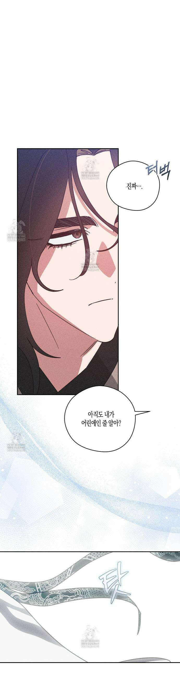 땅을 삼킨 비 10화 5