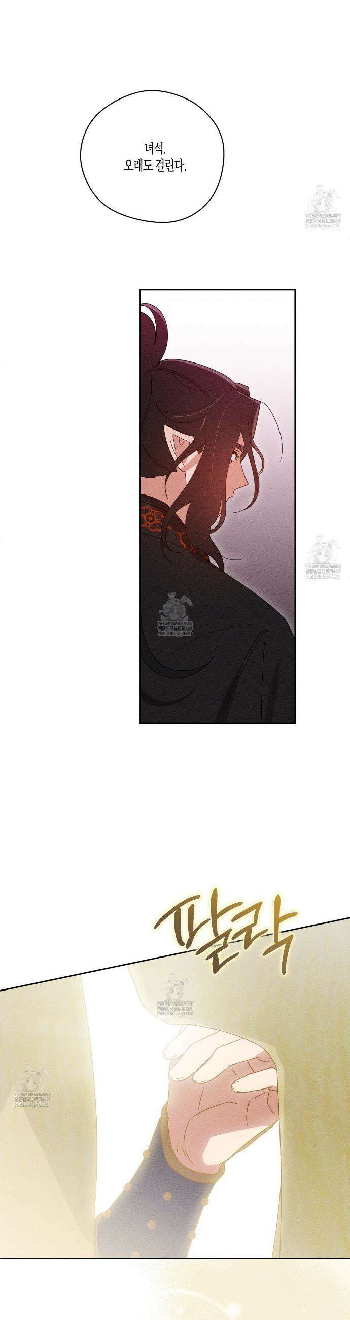 땅을 삼킨 비 10화 17