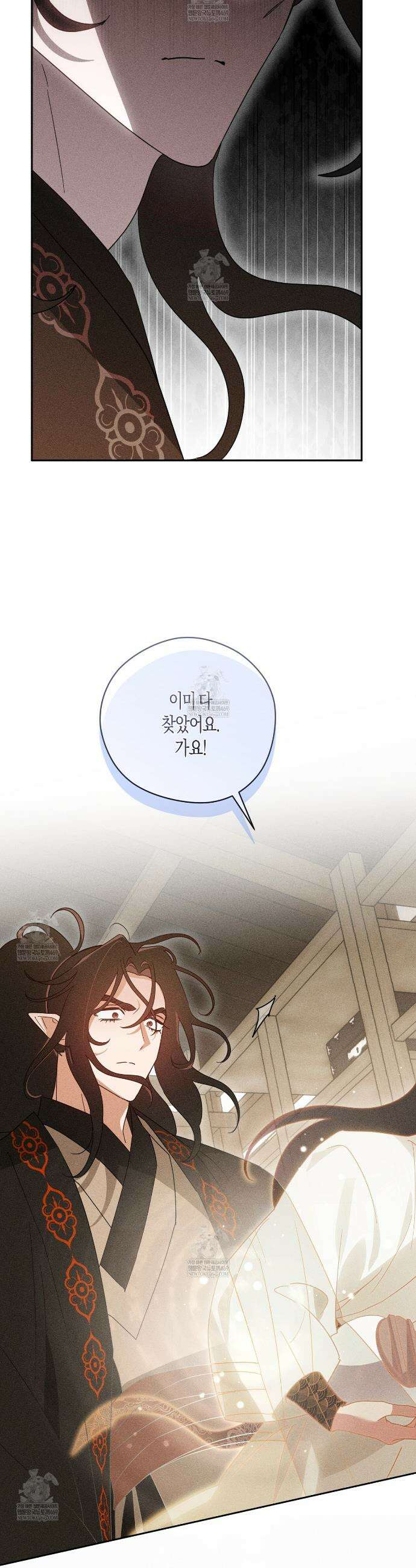 땅을 삼킨 비 10화 19