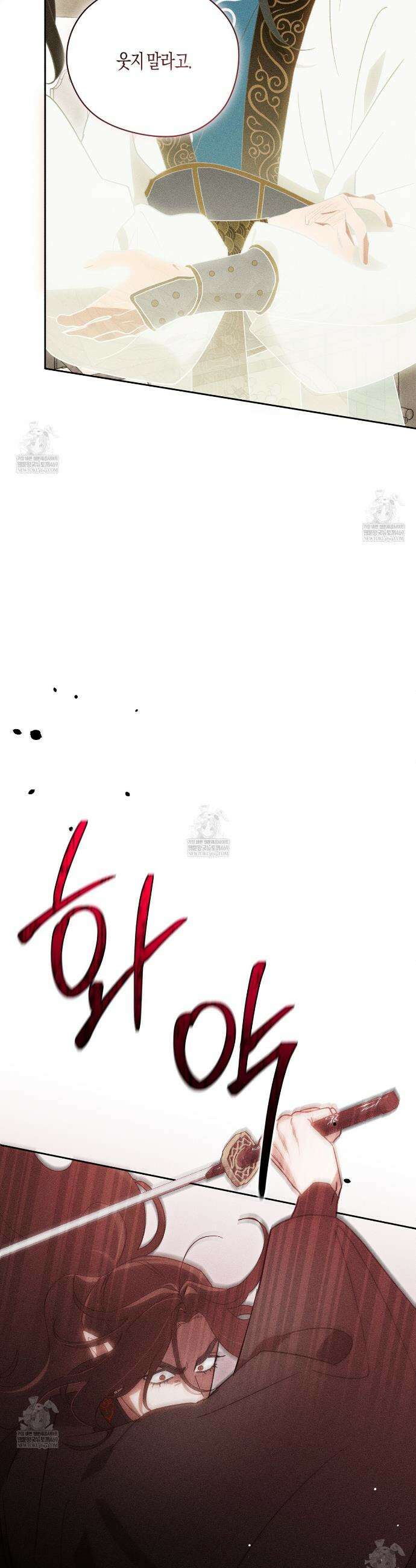 땅을 삼킨 비 10화 23