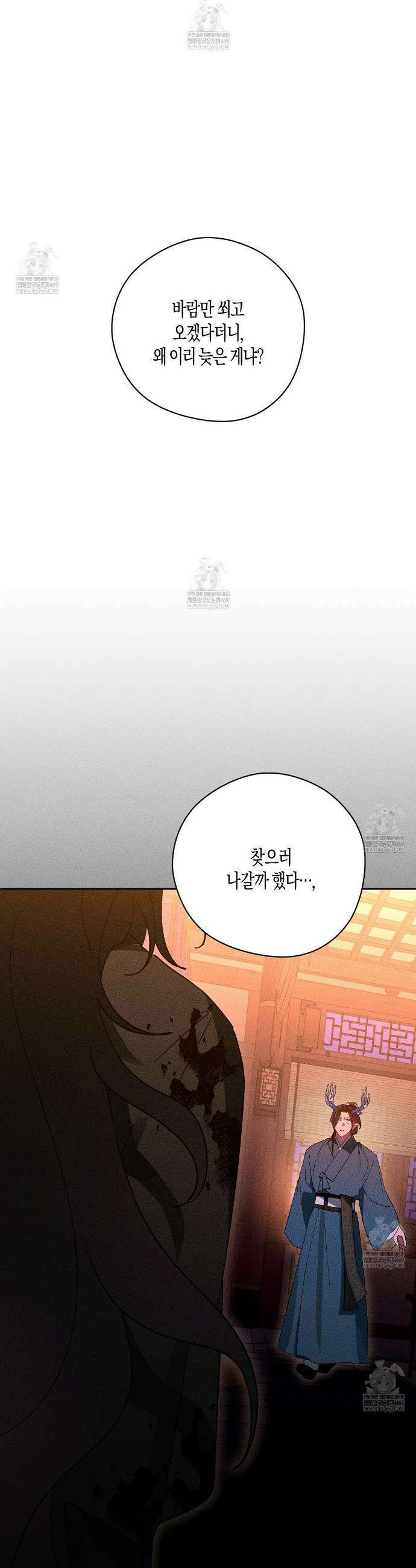 땅을 삼킨 비 10화 30