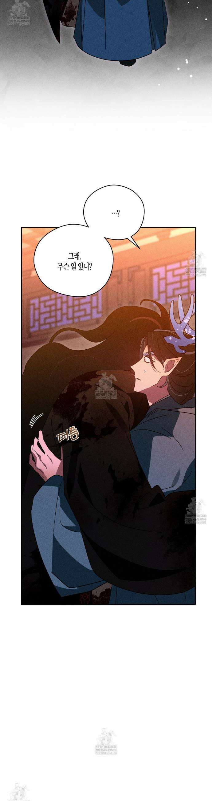 땅을 삼킨 비 10화 33