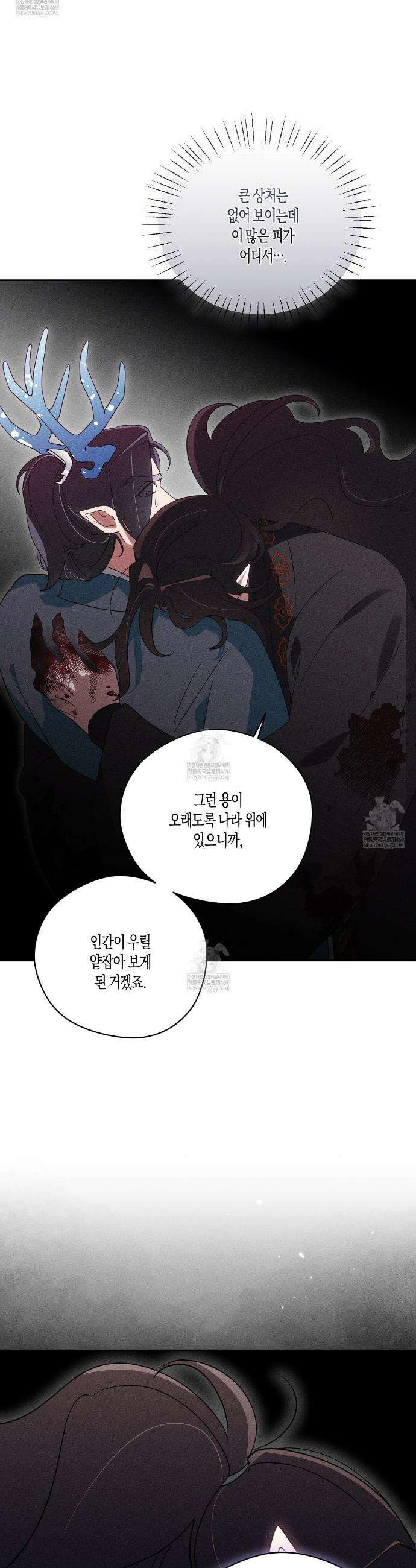 땅을 삼킨 비 10화 34