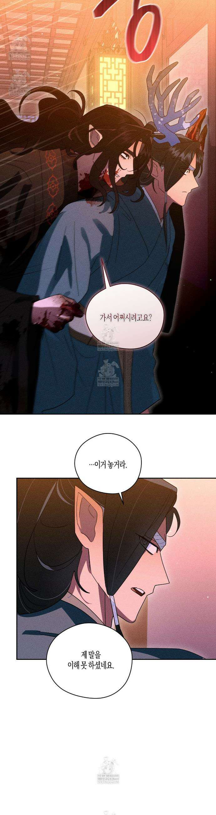 땅을 삼킨 비 10화 41