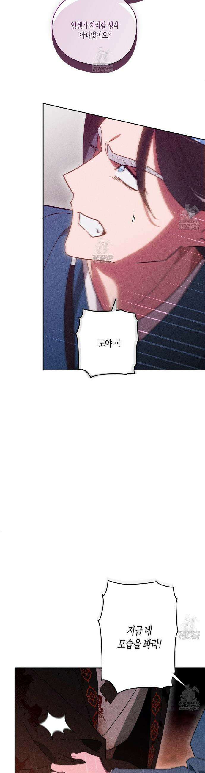 땅을 삼킨 비 10화 43
