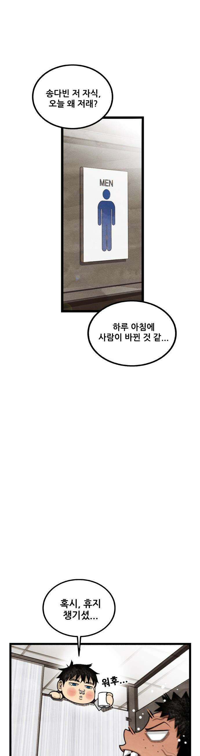 낫오버 - 시즌2 30화 15