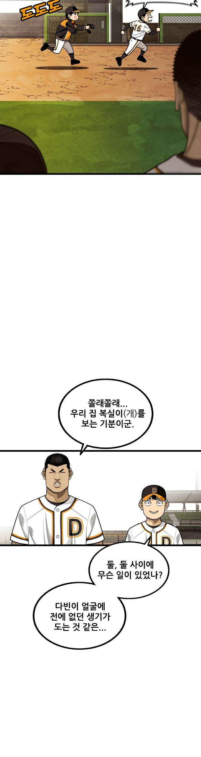 낫오버 - 시즌2 30화 18