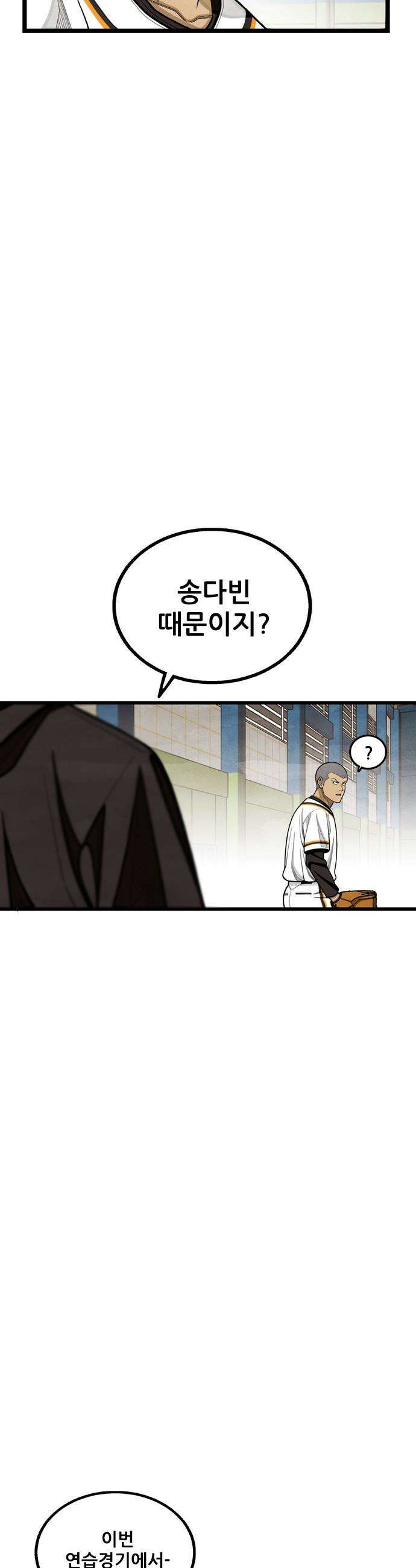 낫오버 - 시즌2 30화 30
