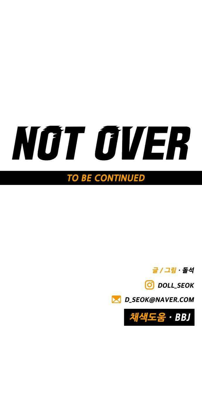 낫오버 - 시즌2 30화 47