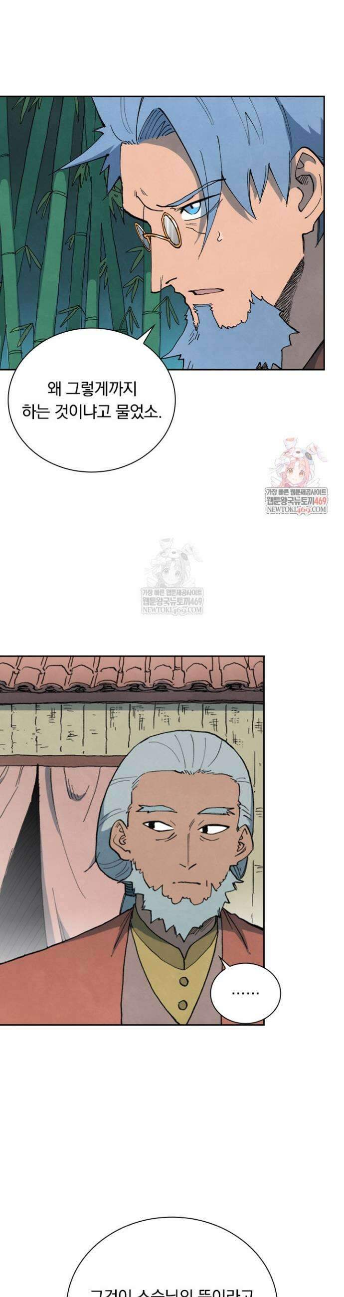 성무신결 909화 1