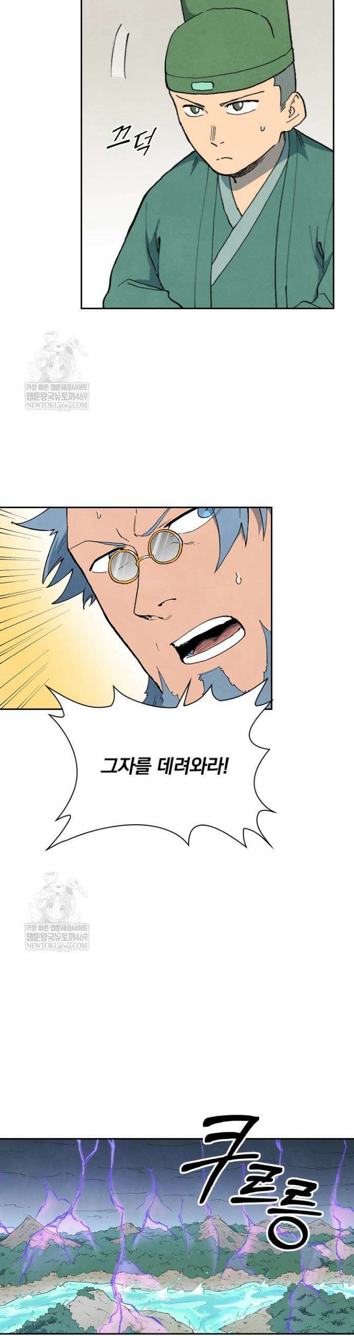 성무신결 909화 4