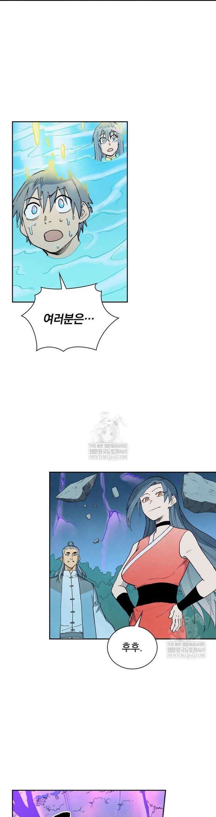 성무신결 909화 12