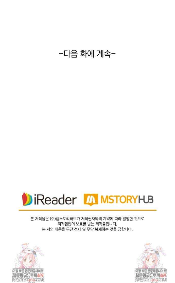 성무신결 909화 17