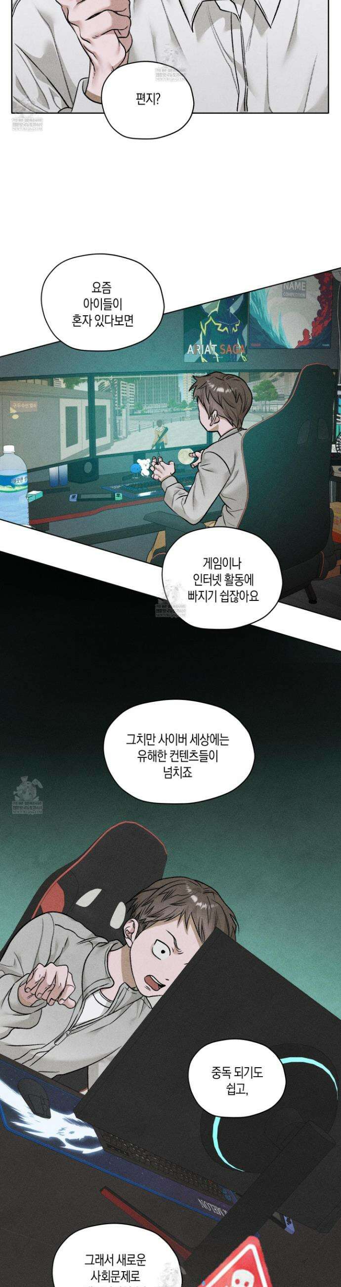 꽃이 지는 연못 64화 2