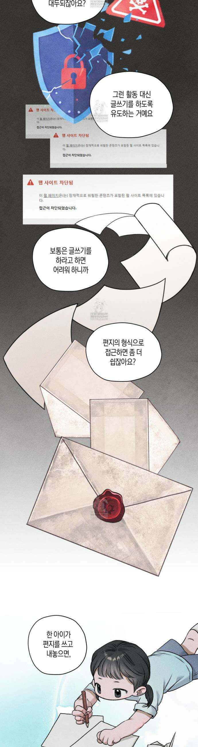 꽃이 지는 연못 64화 3
