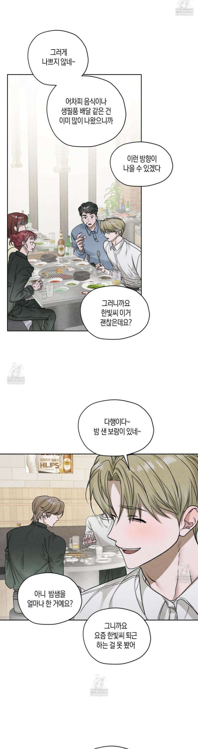 꽃이 지는 연못 64화 5