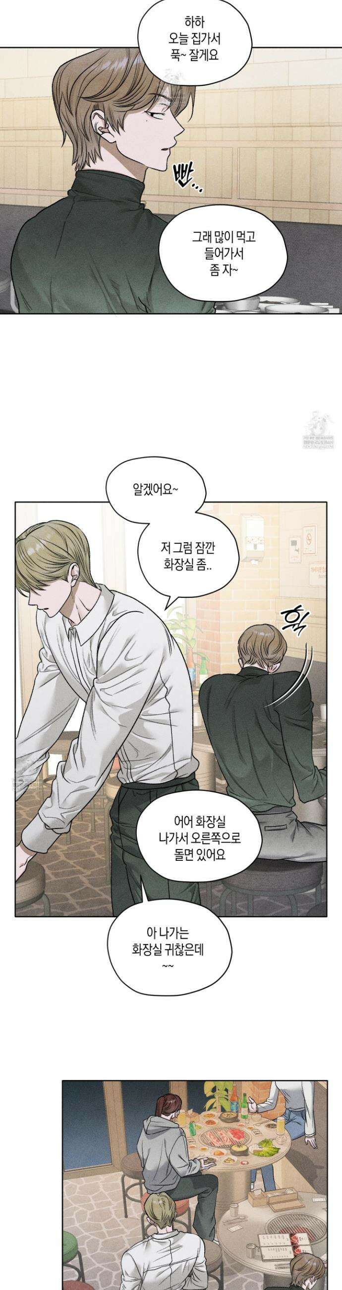 꽃이 지는 연못 64화 6