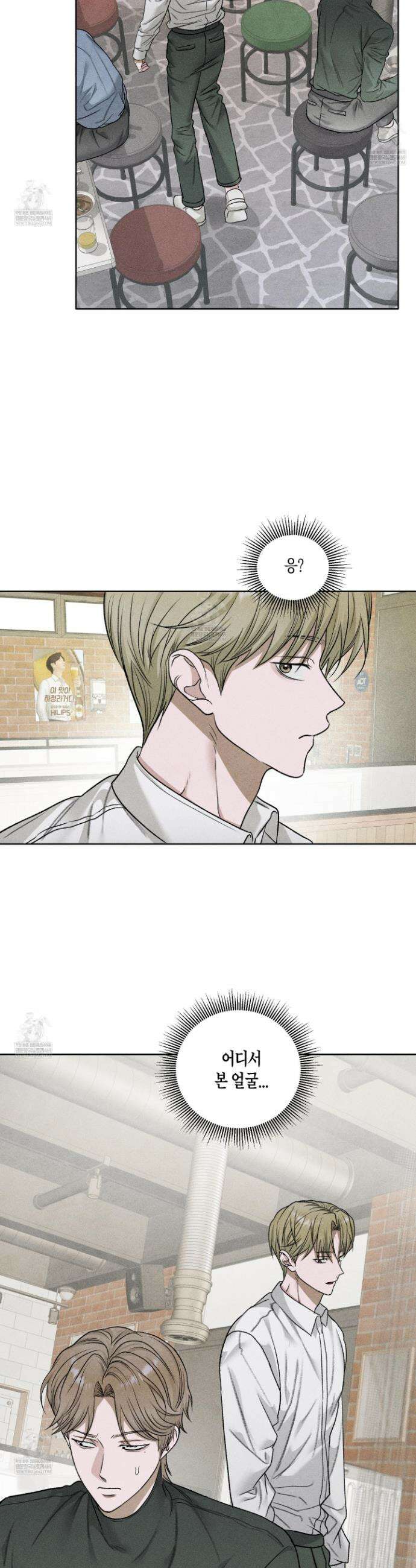 꽃이 지는 연못 64화 7