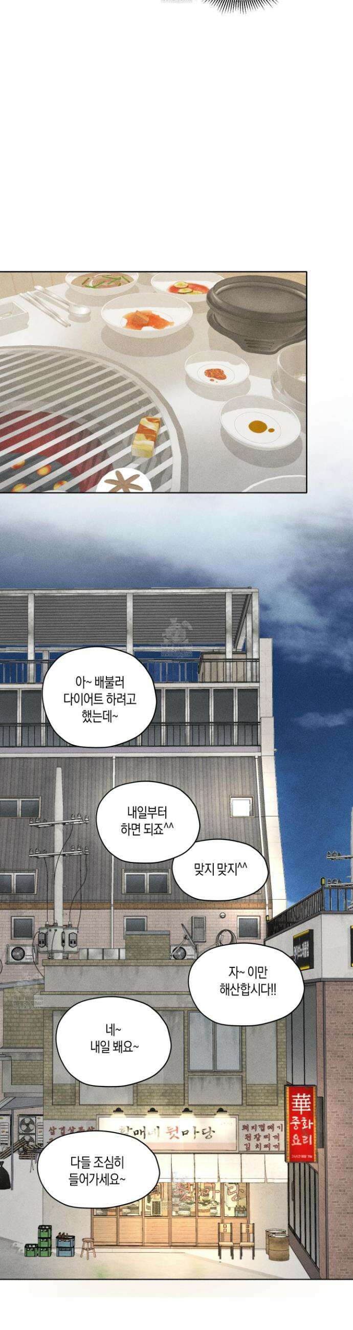 꽃이 지는 연못 64화 9