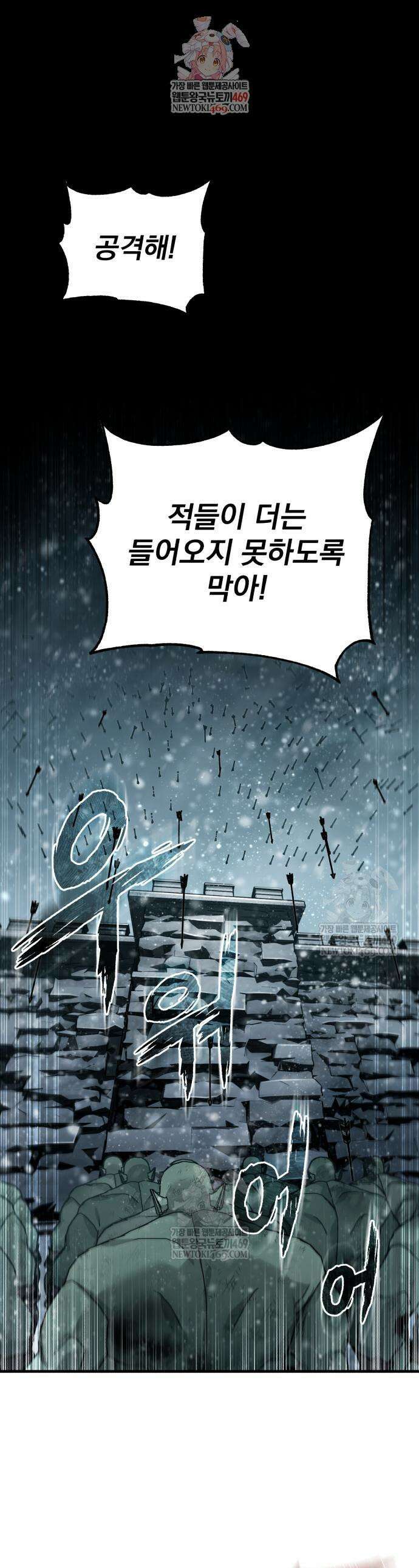 천마는 평범하게 살 수 없다 186화 1