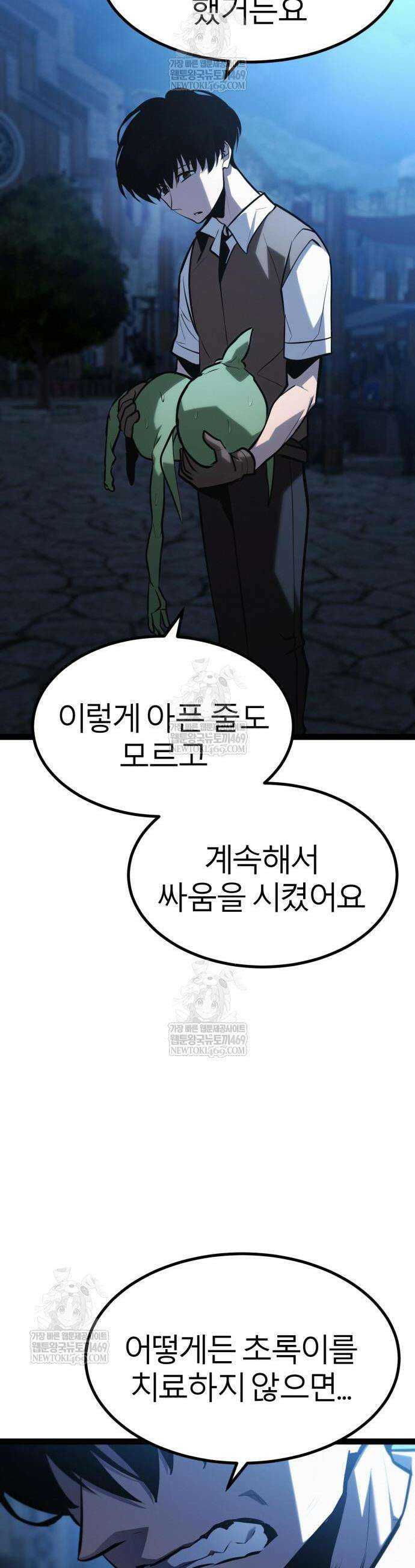 레벨999 고블린 38화 10