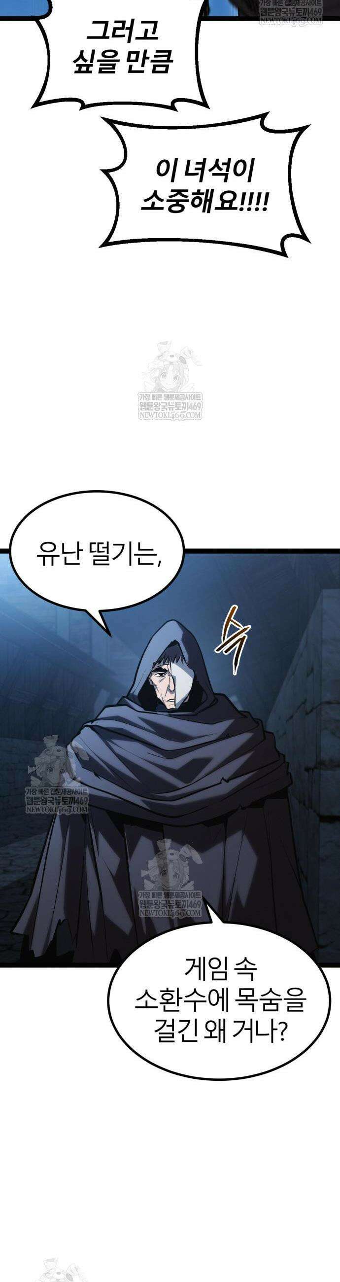 레벨999 고블린 38화 12