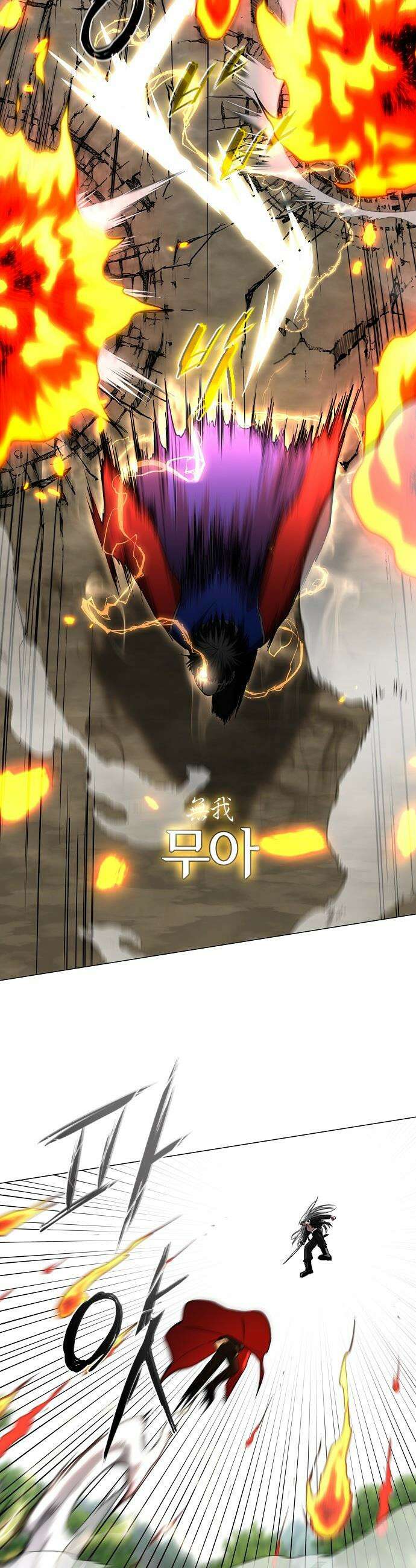 작두 - 81． 수극화(水剋火) 7