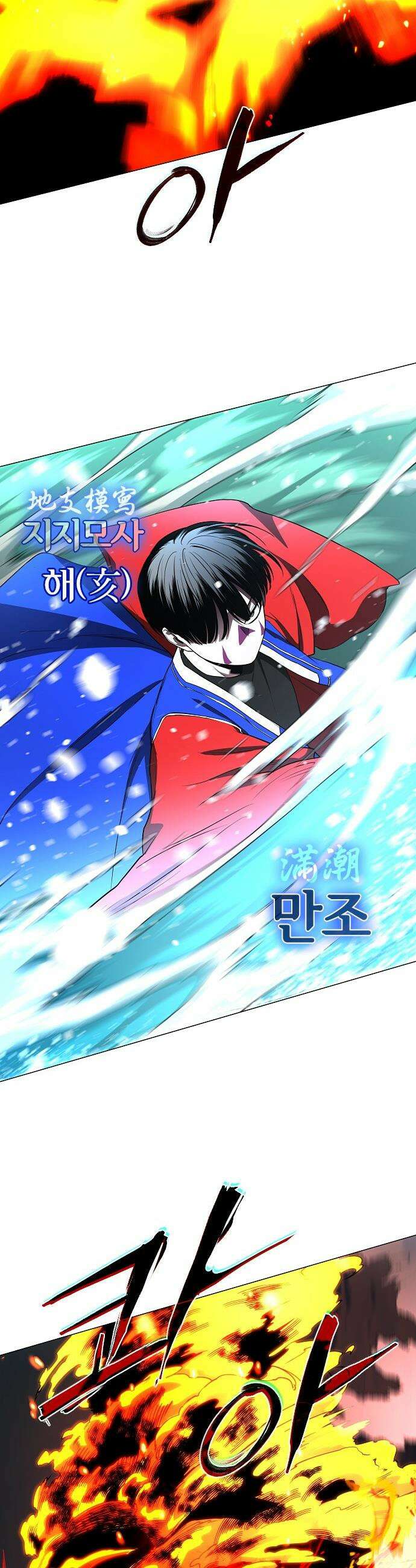 작두 - 81． 수극화(水剋火) 18