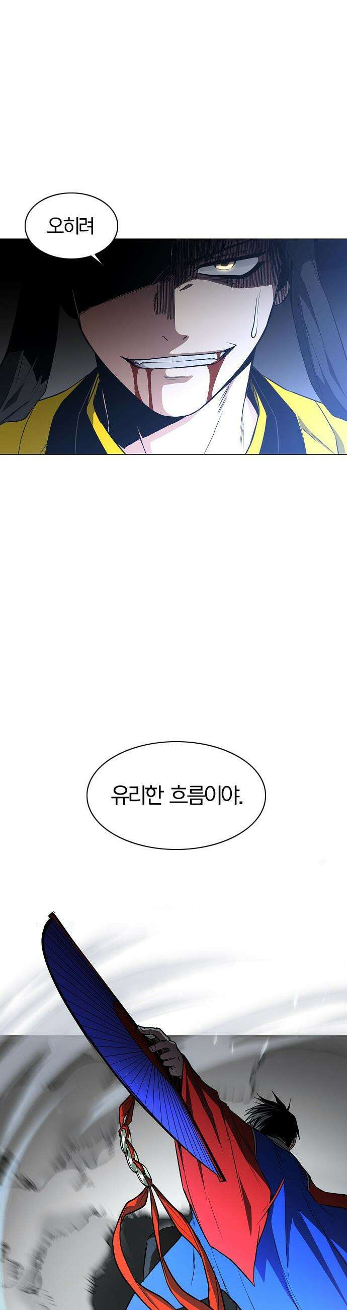 작두 - 81． 수극화(水剋火) 21