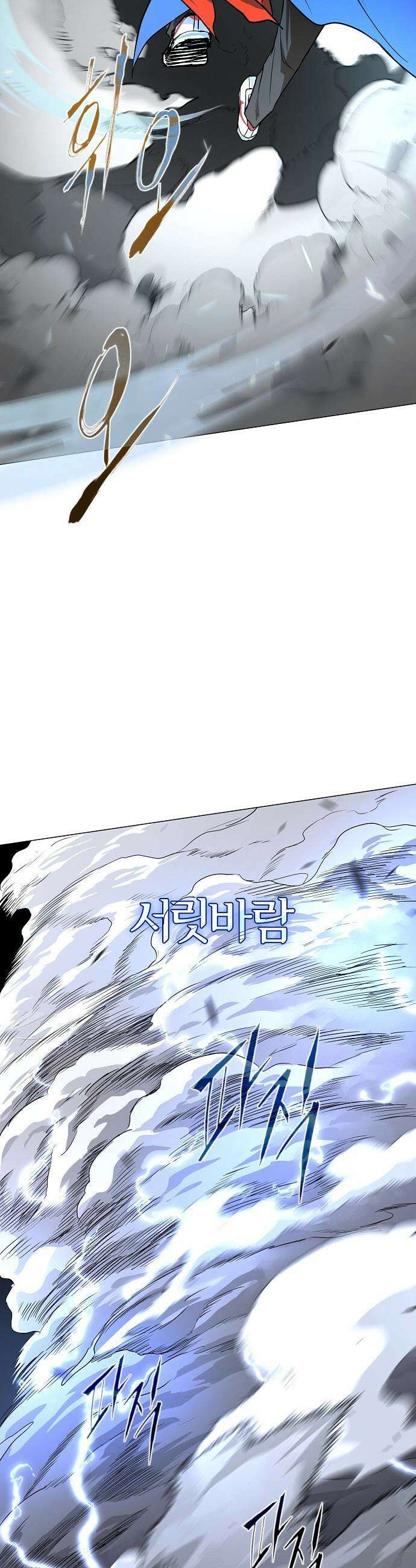작두 - 81． 수극화(水剋火) 22