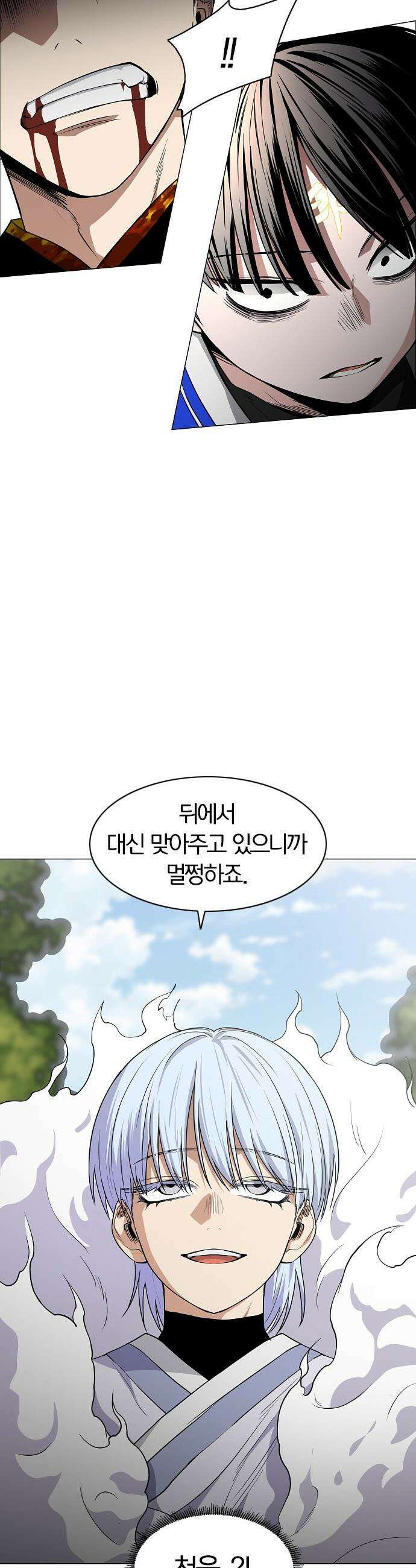 작두 - 81． 수극화(水剋火) 37