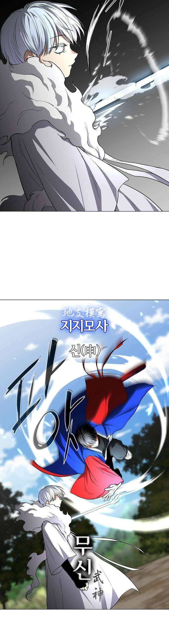 작두 - 81． 수극화(水剋火) 40