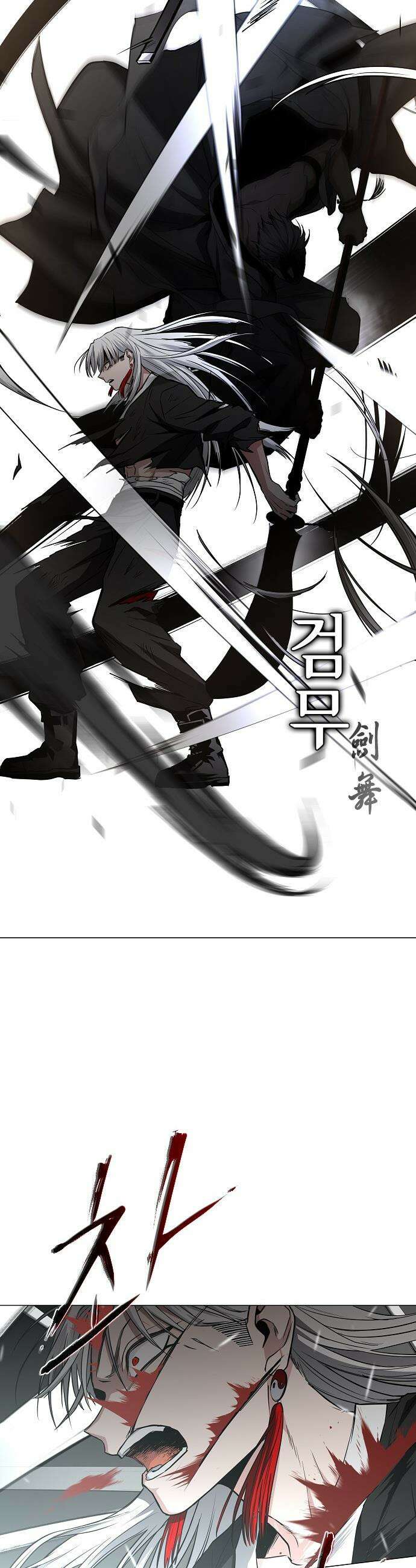 작두 - 81． 수극화(水剋火) 52